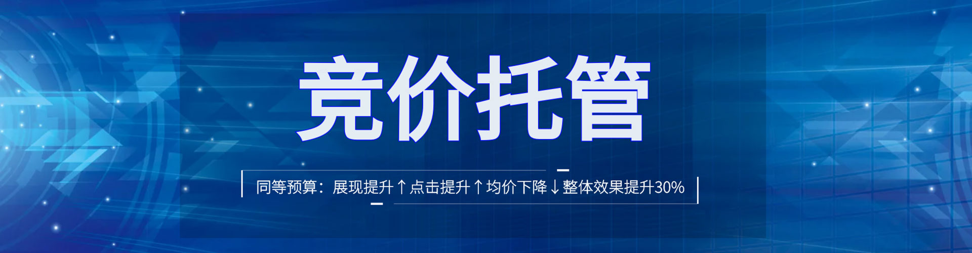 永川百度包年竞价